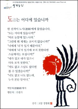 풍경소리 